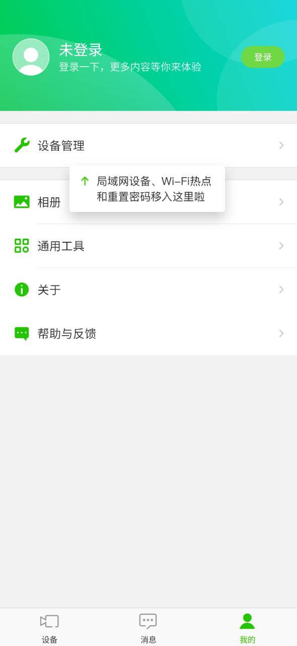 迅捷安防注册登陆_迅捷安防手机版appv2.0.5